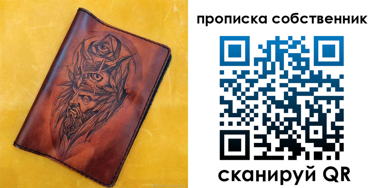 временная регистрация для школы в Слободской